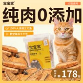 三文鱼冻干猫零食猫咪增肥发腮美毛营养高蛋白宠物主食小零食桶装