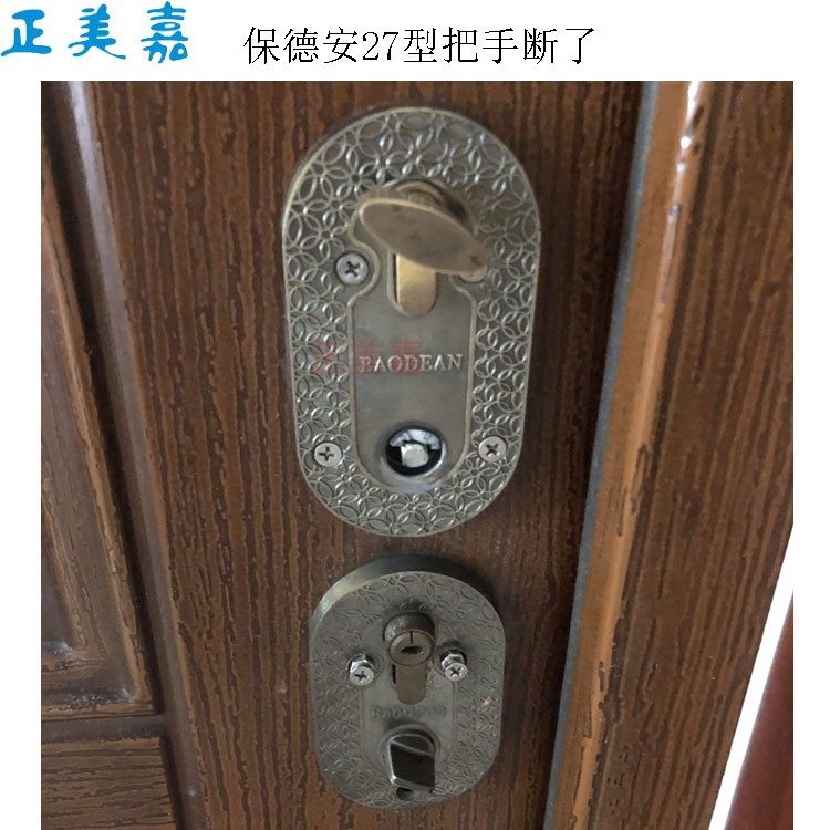 正美嘉 雅帝乐步阳防盗门把手维修高档青古铜分体把手换把手维修