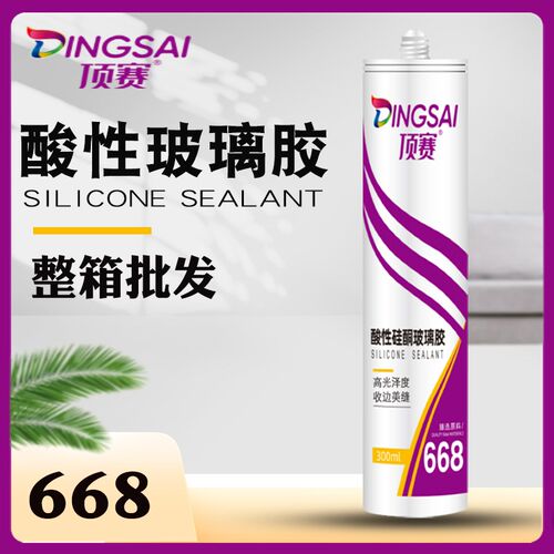 顶赛玻璃胶酸性硅酮胶668门窗密封胶集成吊顶胶玻璃橱柜胶防水胶