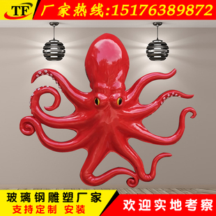 玻璃钢章鱼雕塑八爪章鱼小丸子树脂彩绘仿真鱿鱼门头挂件装饰摆件