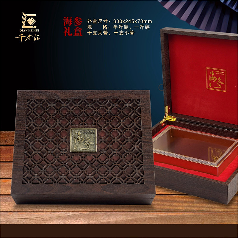海参包装盒高档10支海参礼盒淡干刺参礼盒雕刻木盒500克礼品空盒