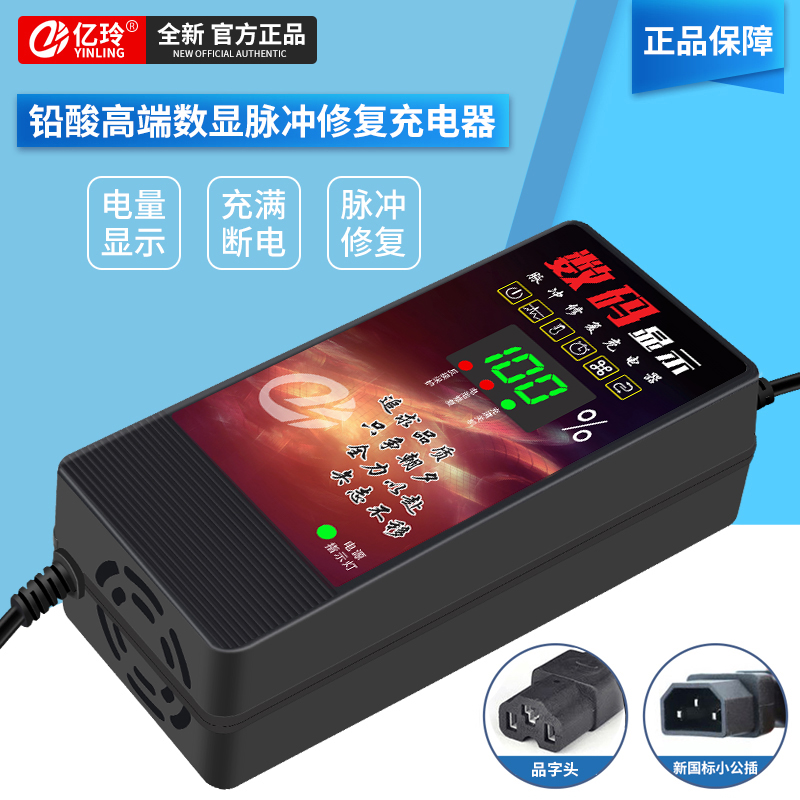 玫瑰之约电动车充电器60V电摩120V铅酸48V电瓶72伏车数显自动断电