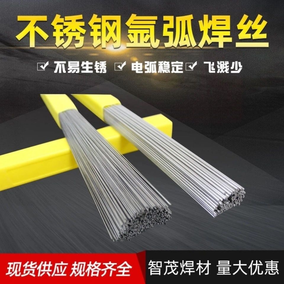 201不锈钢焊丝304氩弧焊316L直条308焊丝309电焊丝5公斤桶装焊丝