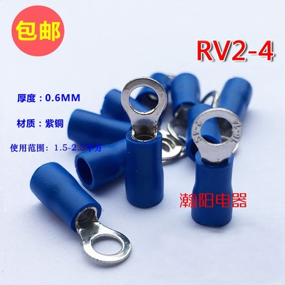 紫铜RV2-4/1000只/0.6厚圆形预绝缘端子O型R型冷压接线线耳