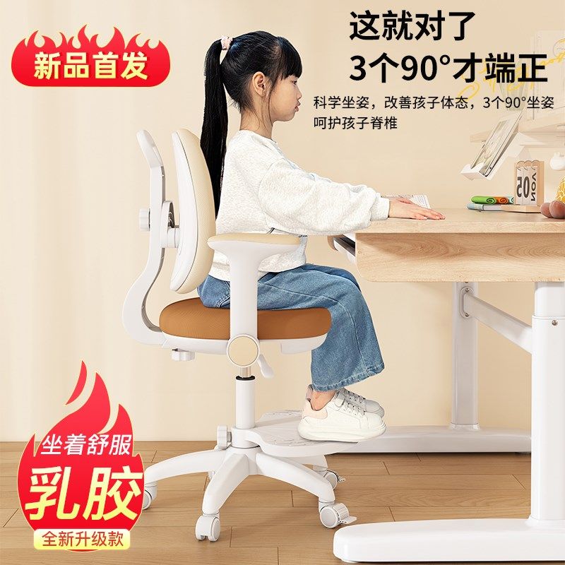 儿童学习椅可升降调节小学生书桌椅子矫正坐姿靠背凳子家用写字椅