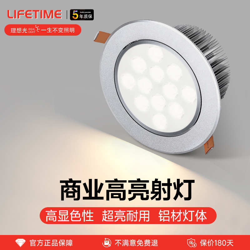 射灯led天花灯嵌入式珠宝店7w12w18w瓦柜台店铺超亮商用筒灯孔灯