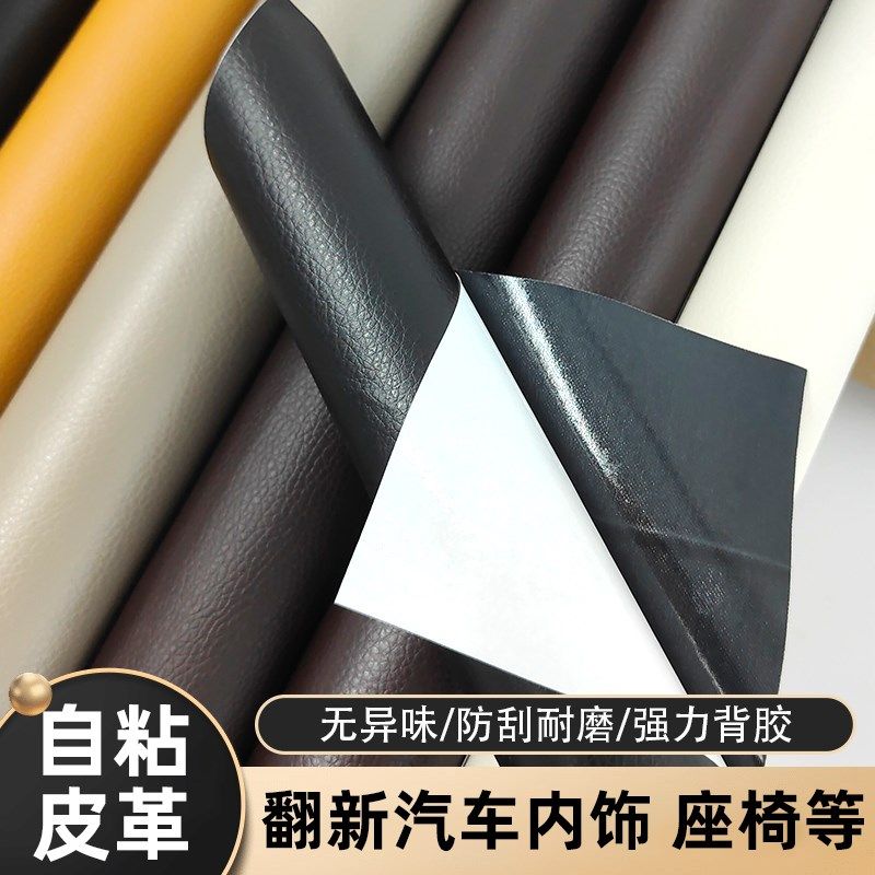 加厚自粘皮革修补贴电动车座椅修复强力贴汽车内饰皮补皮沙发床头,居家布艺,海绵垫/布料/面料/手工diy,淘宝优惠券,粉丝福利购,淘宝优惠卷