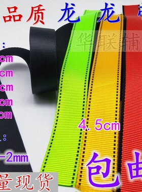 优质加厚尼龙织带背包书包箱包带捆绑扁带 4.5/2.5/3/3.8/5cm黑色