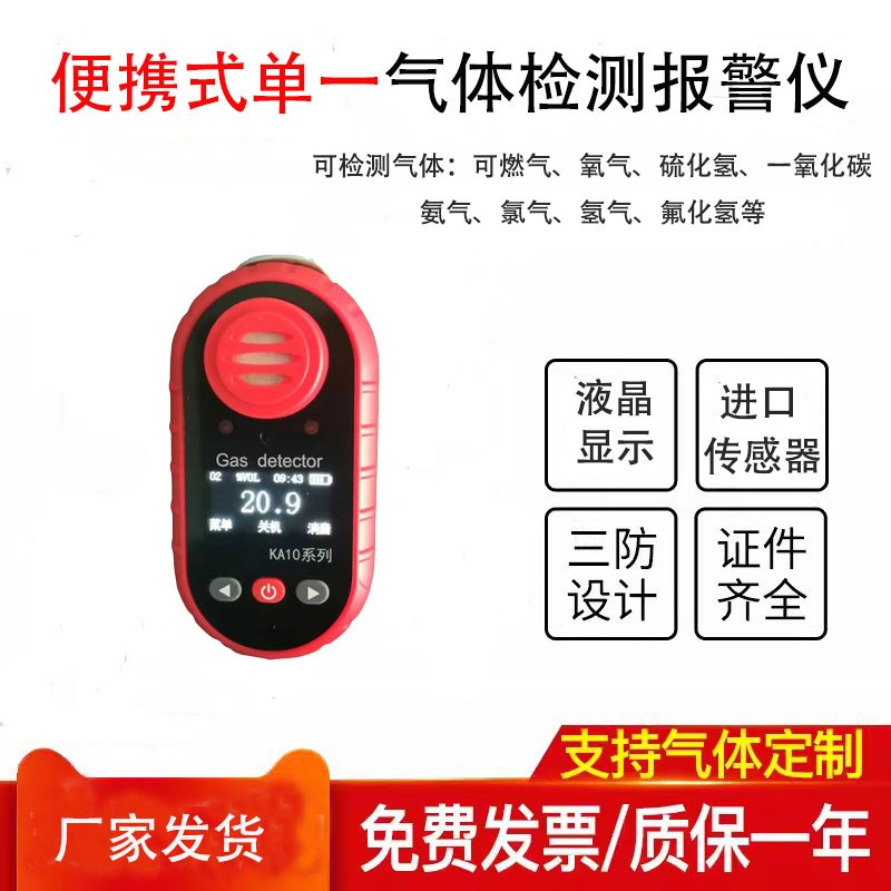 便携式可燃气体检测仪防爆一氧化碳硫化氢氧气浓度检测仪