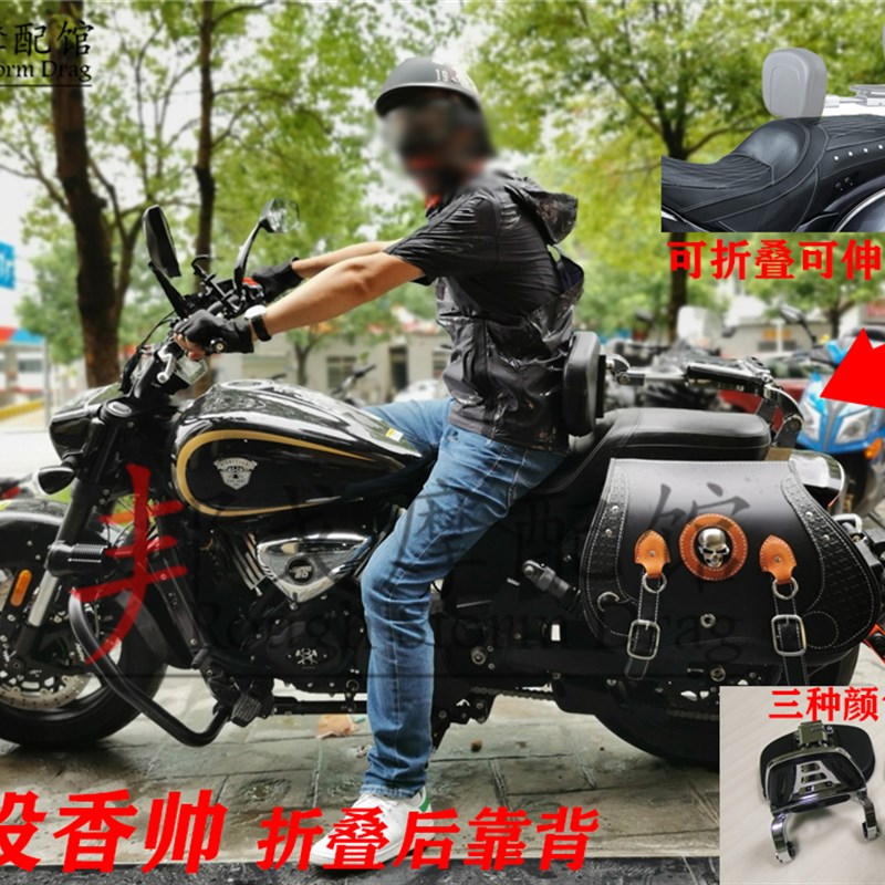 建设香帅700御龙 改装多功能折叠靠背 背靠舒适 可折叠伸缩后靠背