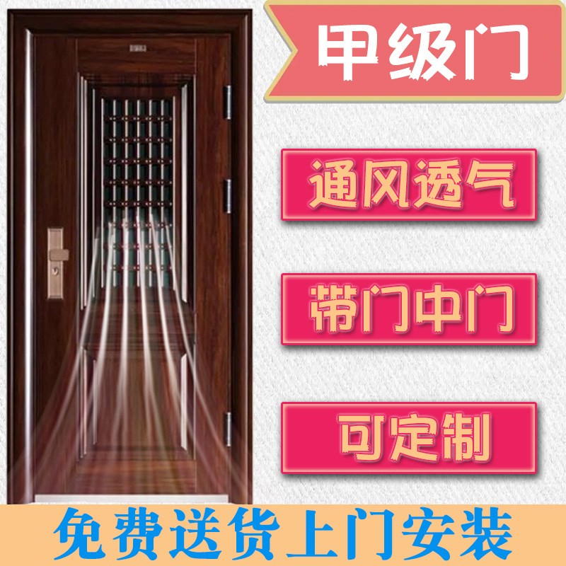 锌合金门中门仿木铁钢门通风甲级加厚防盗入户门家用大门包安装