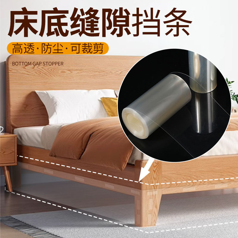 床底挡板防猫咪封床底防尘宠物床下缝隙沙发床围封闭透明型隔挡板