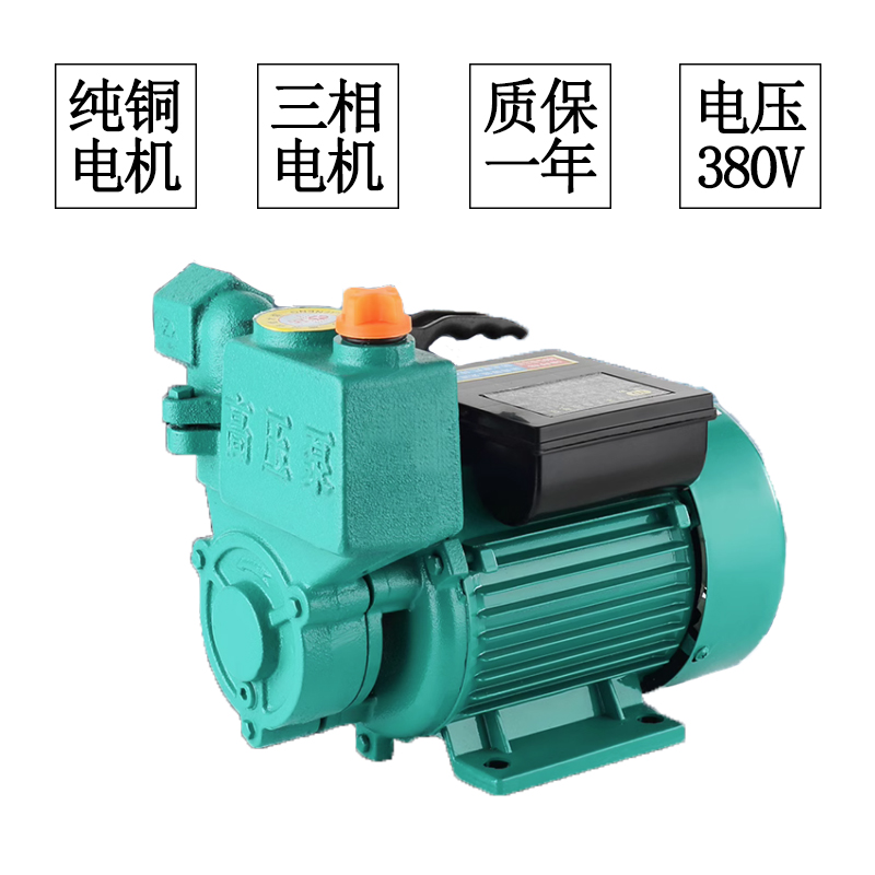 380V三相电370W漩涡自吸泵 750W工业电抽水机1100w1500w吸水泵