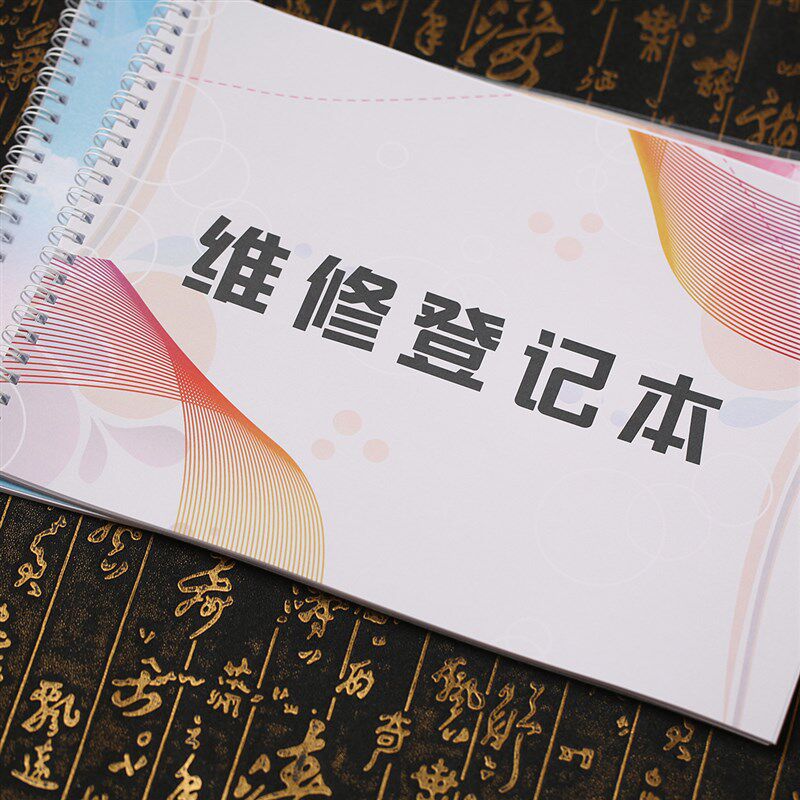 维修服务单家电空调设备清洗登记本家政派车收据售后保修派工单据,文具电教/文化用品/商务用品,笔记本/记事本,淘宝优惠券,粉丝福利购,淘宝优惠卷