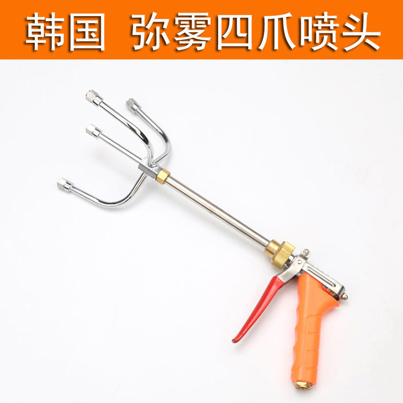 韩国魔爪迷雾喷头喷雾器打药机高压雾化弥雾细雾省药大面积四爪头