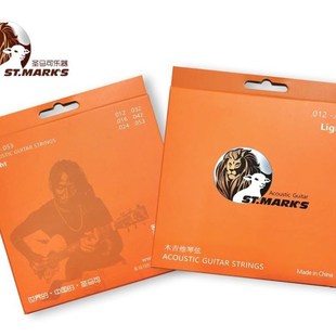 圣马可吉他弦 琴弦