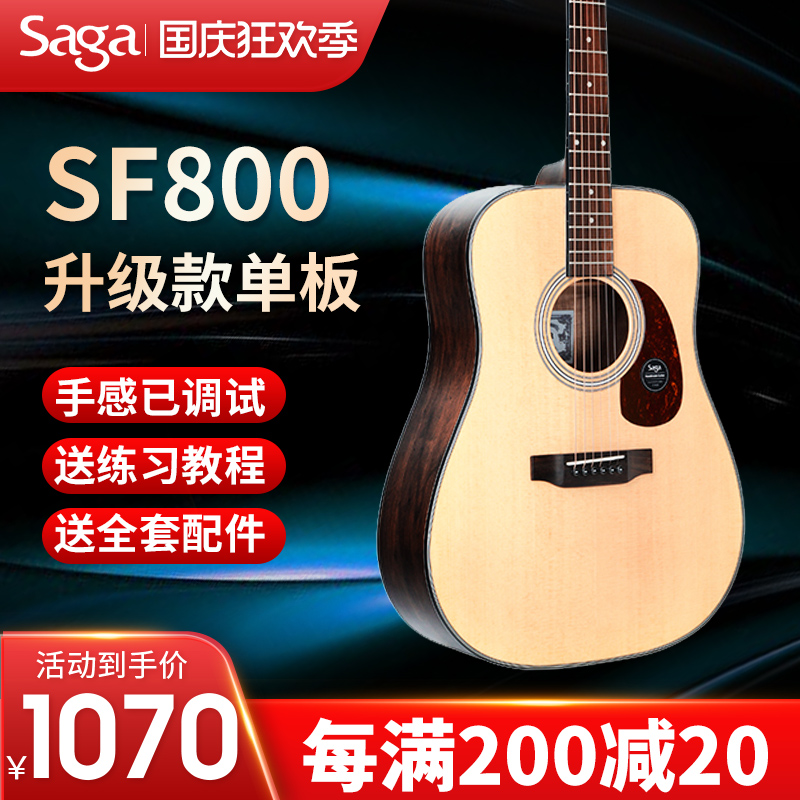 Saga萨伽sf800c单板民谣木吉他电箱面单男女学生初学者入门41寸