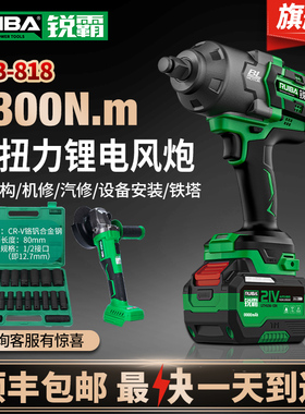 锐霸RB-818电动扳手1300牛无刷锂电冲击扳手汽修拆卸大扭力电风炮