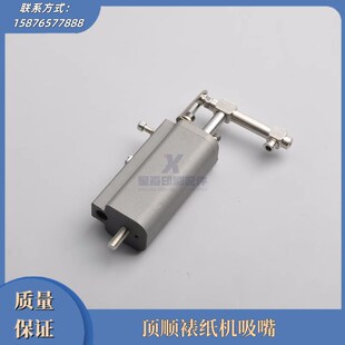 顶顺裱纸机吸嘴顶顺裱卡机吸咀印刷机吸咀覆膜机裱纸机递纸嘴吸咀