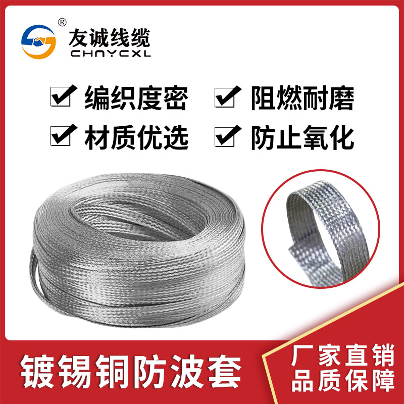 镀锡铜编织带金属屏蔽抗干扰伸缩蛇皮网管电缆电线接地线防波套管