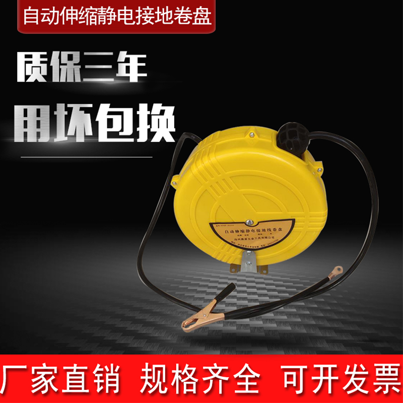 油罐车静电接地卷盘槽罐车静电接地线卷盘手动自动伸缩静电接地器