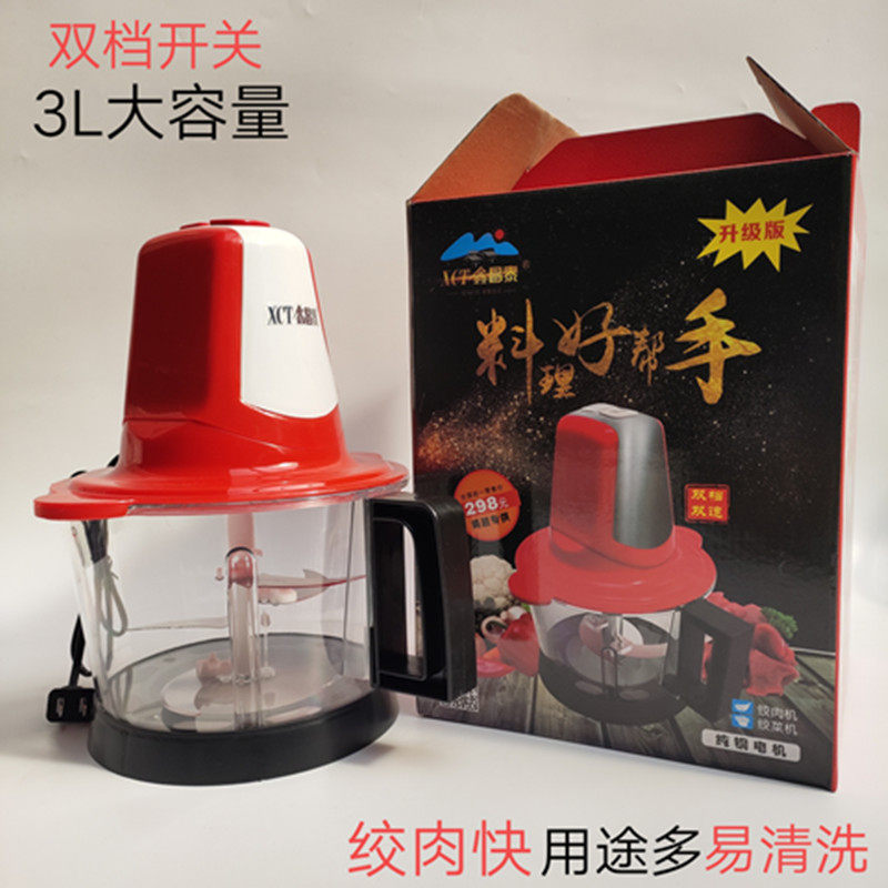 鑫昌泰绞肉机家用多功能搅拌辣椒酱蒜蓉泥器小型电动饺馅碎肉切菜图片