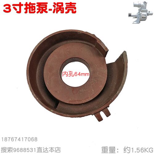 园林灌溉3寸铝拖泵蜗壳 二寸抽水泵自吸离心泵2寸吸水机涡壳4寸