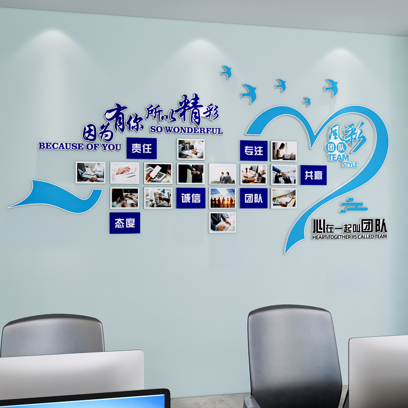 公司企业文化相框照片墙员工风采团队激励口号励志标语墙贴文化墙