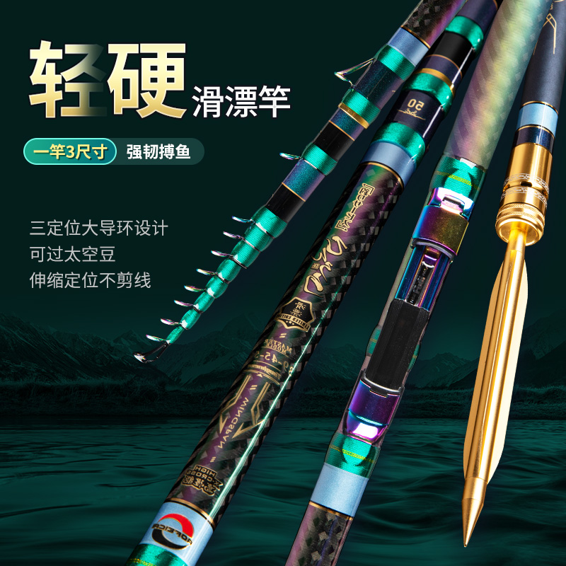矶钓竿大导环谷麦竿远投滑漂专用超轻超硬19调前打三定位手杆抛竿
