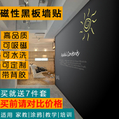 环保加厚磁性家用黑板墙儿童房自粘可移除可擦写涂鸦黑板白板墙贴
