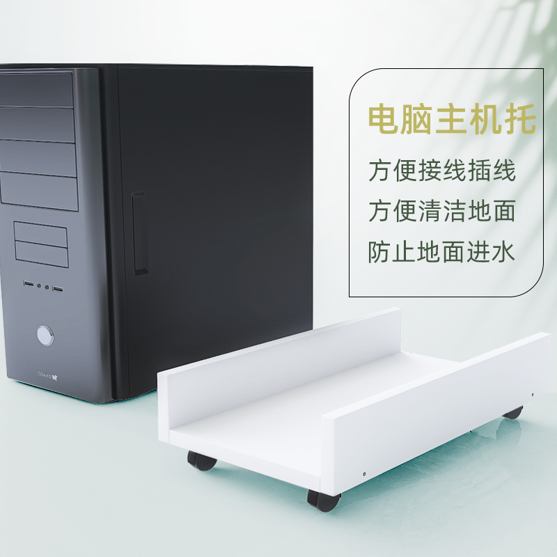移动滑轮置物主机托架台式电脑主机架底座机箱托架托