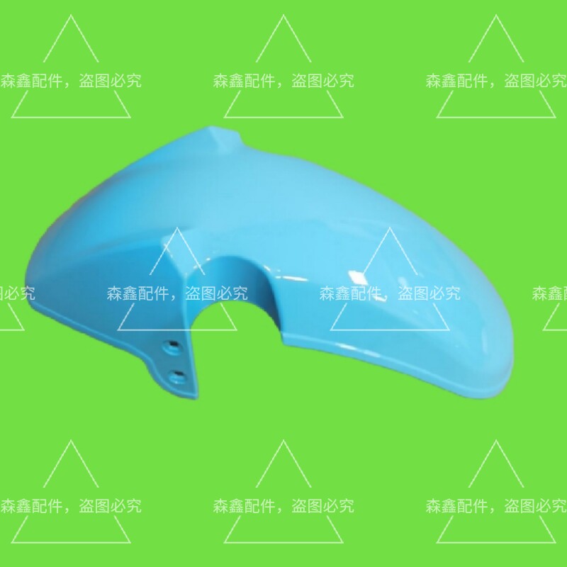 电动车配件t60专用前泥瓦汇能爱顺前轮盖远豪挡泥板塑料瓦盖定制