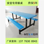 学校食堂餐桌椅组合4人6人8人学生员工地工厂不锈钢连体饭堂桌椅