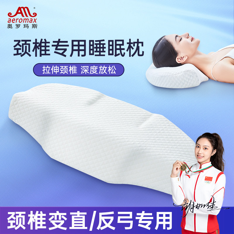 颈椎枕头富贵包颈椎变直反弓专用记忆棉睡眠枕圆柱拉伸睡觉护颈椎,床上用品,功能枕/保健枕/养生枕,淘宝优惠券,粉丝福利购,淘宝优惠卷