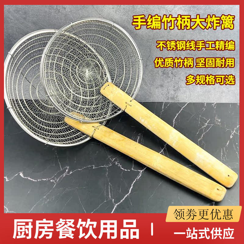 不锈钢长竹柄漏勺商用大号笊篱手编钢丝过滤网油炸篱煮面汤粉渣捞