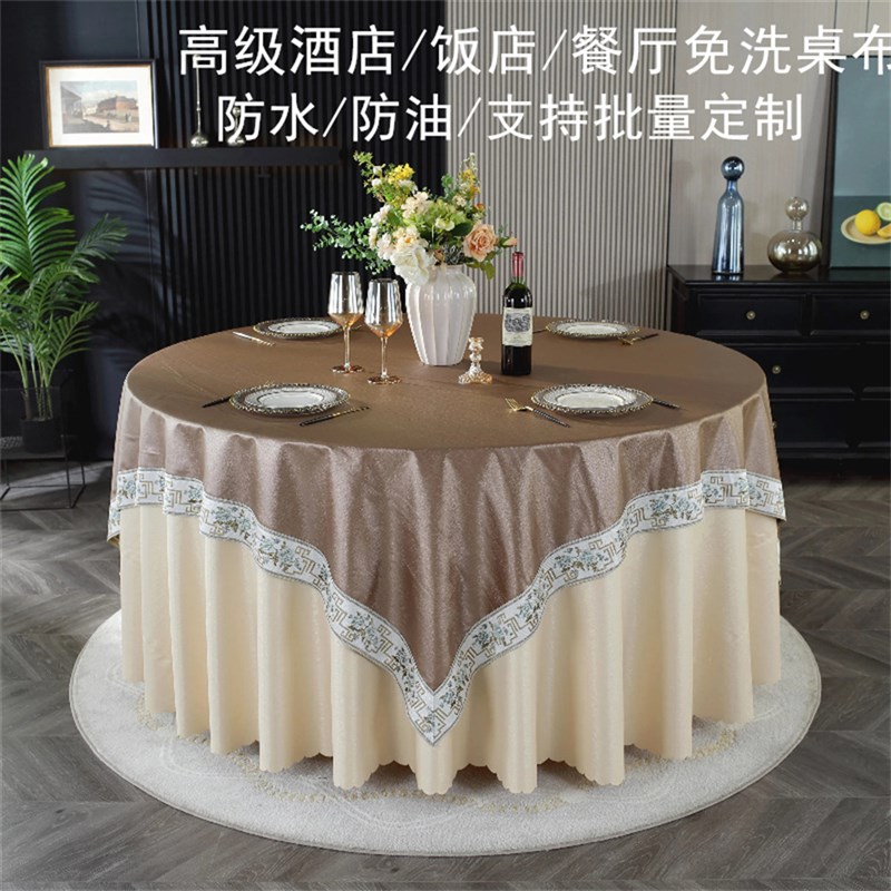 酒店防水免洗桌布餐厅防油防烫高级圆形高级感宴会厅台布饭店台裙