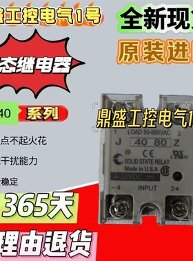 固态继电器 J4080Z J4040Z J4060Z J4025Z J4010Z J40100Z J20