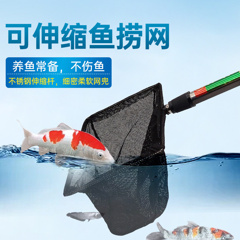 泳池鱼池鱼捞渔捞水族箱抄网捞鱼网兜鱼缸方形伸缩调节金鱼锦鲤网