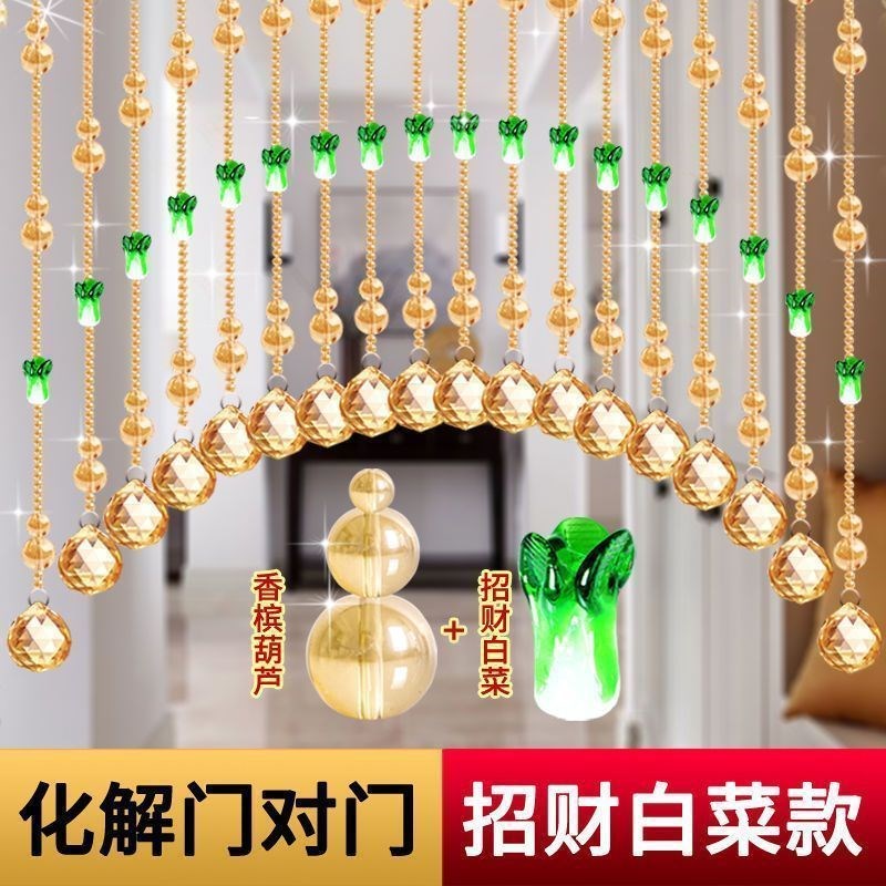 遇白菜葫芦水晶珠帘过道阳台挂帘子挂帘装饰客厅新款免打孔隔断帘