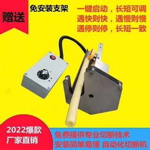 微电脑切断机多功能膨化机自动控速长短空心棒直管切断器智能切刀
