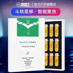 穿透王斗转星移饵料黑坑专用野钓鲤鲫鱼小药诱鱼添加剂鱼饵打窝料