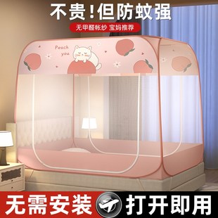 2025年新款 家用蚊帐卧室1.8m可折叠全包底纹帐1米5床 蒙古包免安装