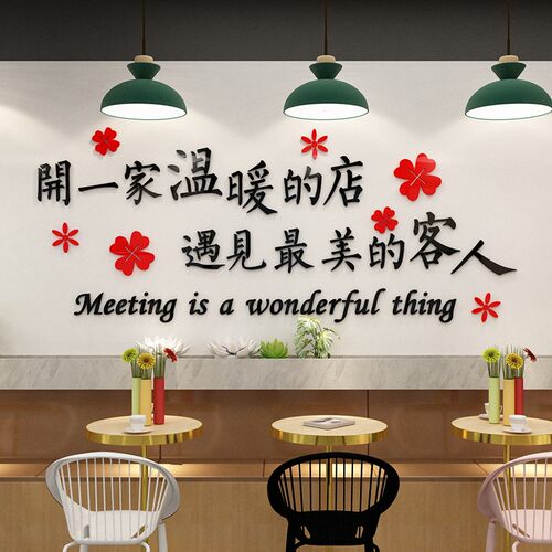 宠物店小吃快餐馆饭店奶茶饮咖啡店铺墙壁面装饰布置立体墙贴纸画