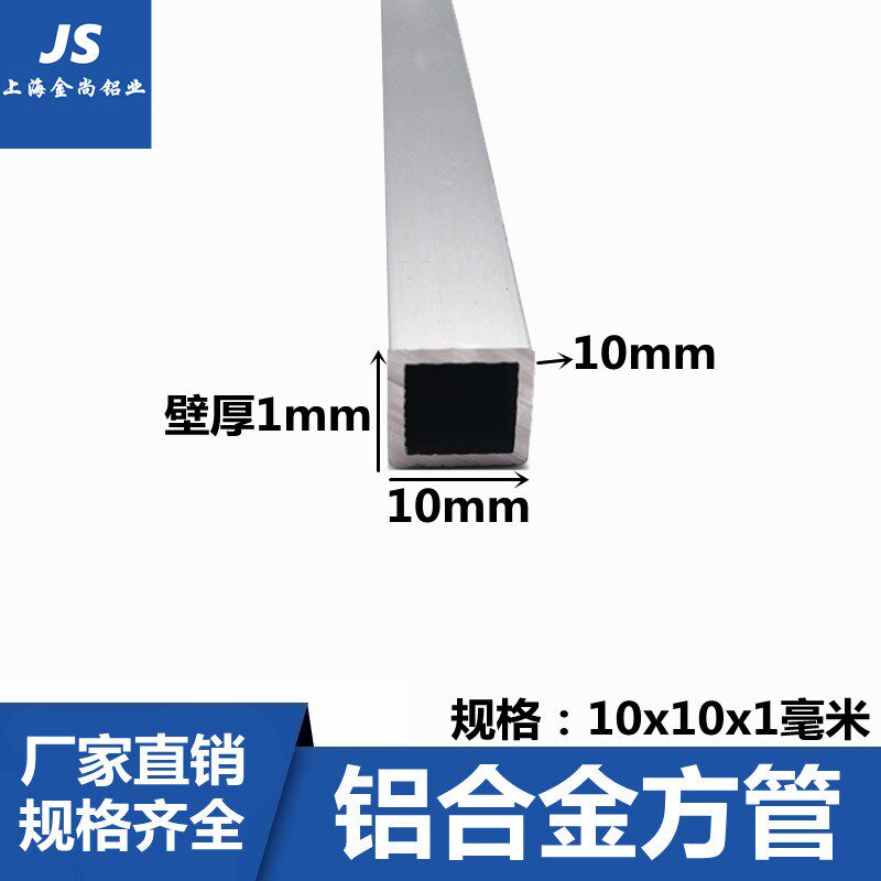 铝方管10x10x1铝方通装饰矩形管空心管铝合金方管扁通铝合金型材