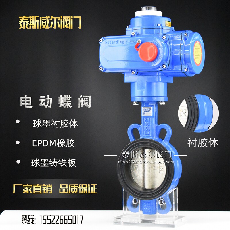 精小电动对夹式衬胶蝶阀 D971J-10/16QB1  球墨挂胶体 球墨镀铬板