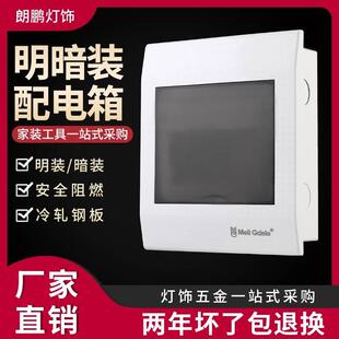 家用空气开关配电箱盒明暗装漏电保护器控制箱电闸箱成套18-20位