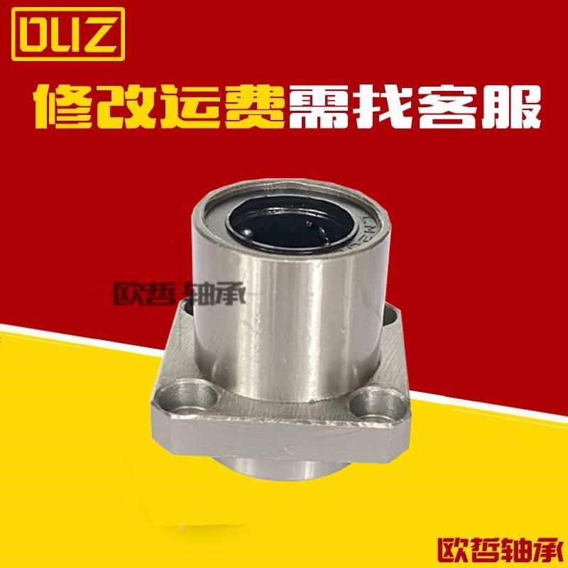 嵌入式方法兰直线轴承LMJ11/LMJ126 8 10 12 13 16 20 25 30 35*