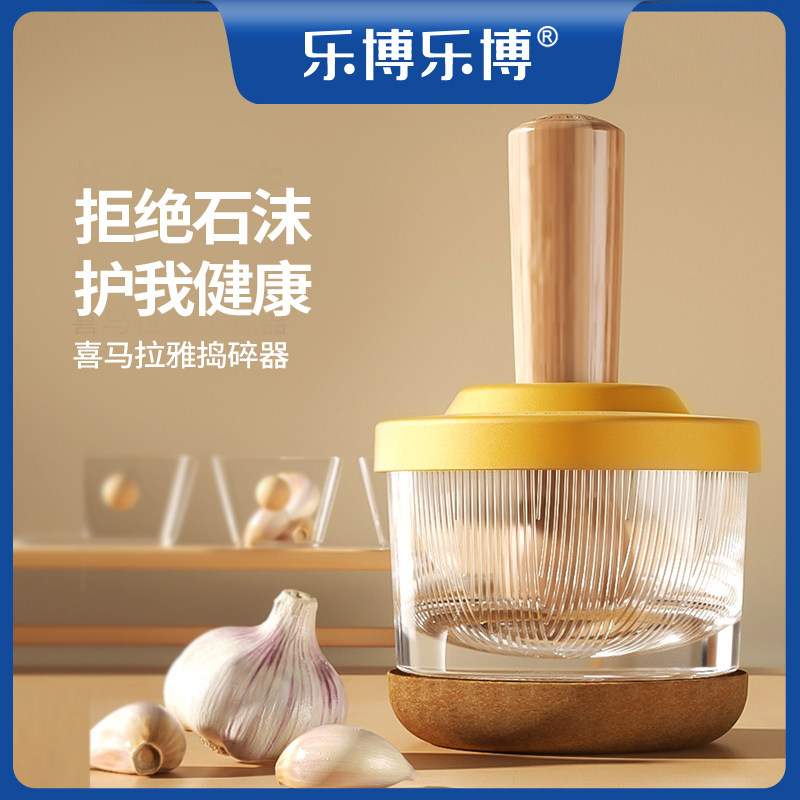 乐博乐博捣碎器玻璃家用捣药罐研磨器蒜臼子剥蒜器压蒜器蒜泥辅食