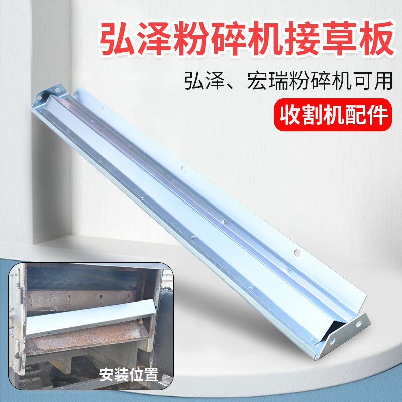 久保田 988  EX108 118收割机配件弘泽粉碎机附件连接板接草板