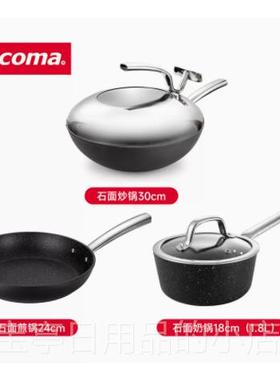 正品捷克/tescom 粘PRESIDEN用T系列 进口不炒锅 家a石面炒菜锅30
